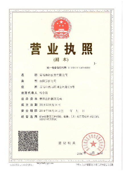 營業(yè)執(zhí)照《三證合一》