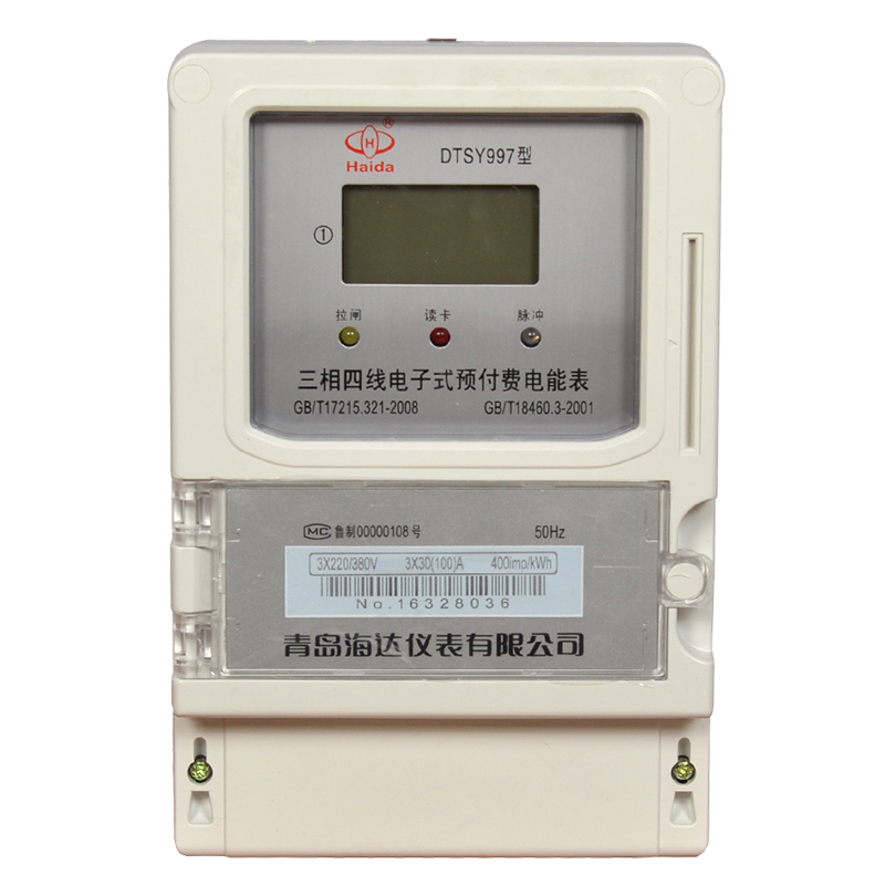 DTSY997(LCD)-.png